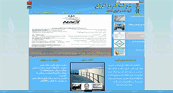 Desktop Screenshot of hormozenergy.com